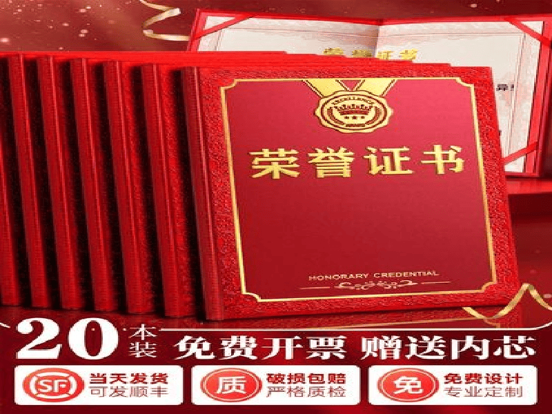 定制证书图标