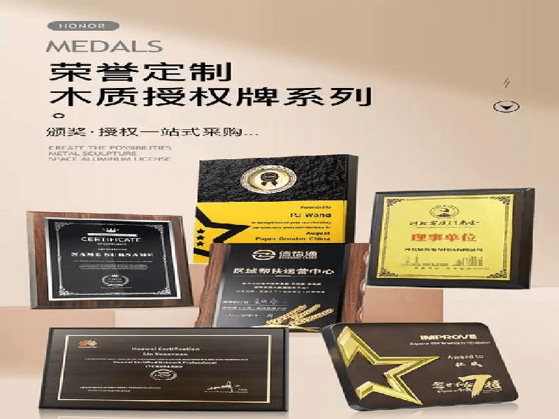 奖牌牌匾图标