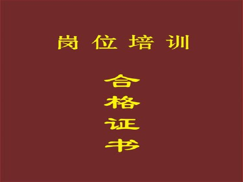 企业证书图标